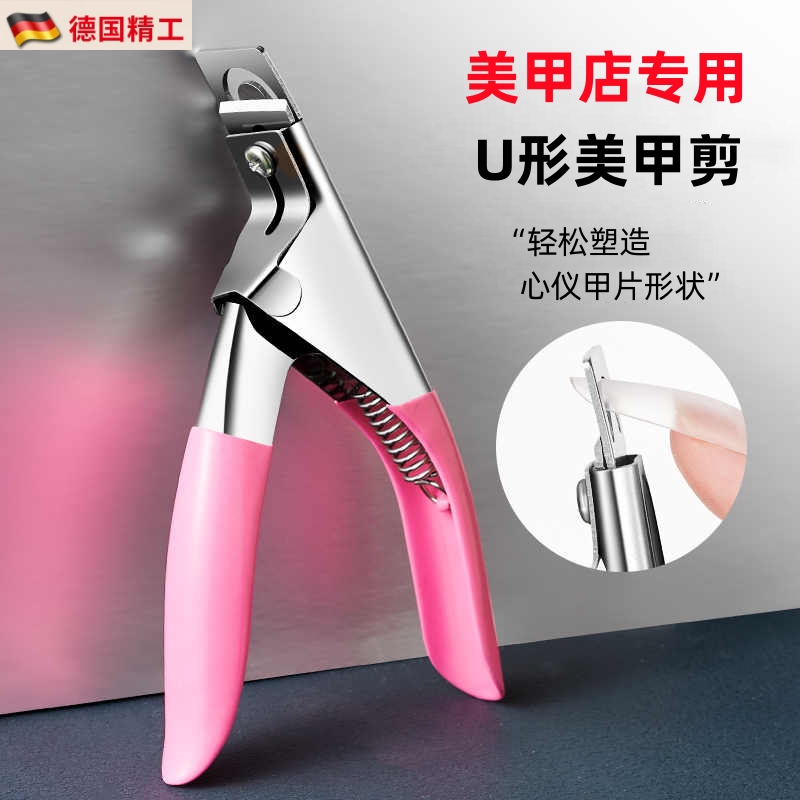 Nail Art Tools, Sharp Straight-Cut U-Shaped Nail Clippers, Nail File, Nail Clippers, Nail Polish, Nail Extension, Shaping Scissors