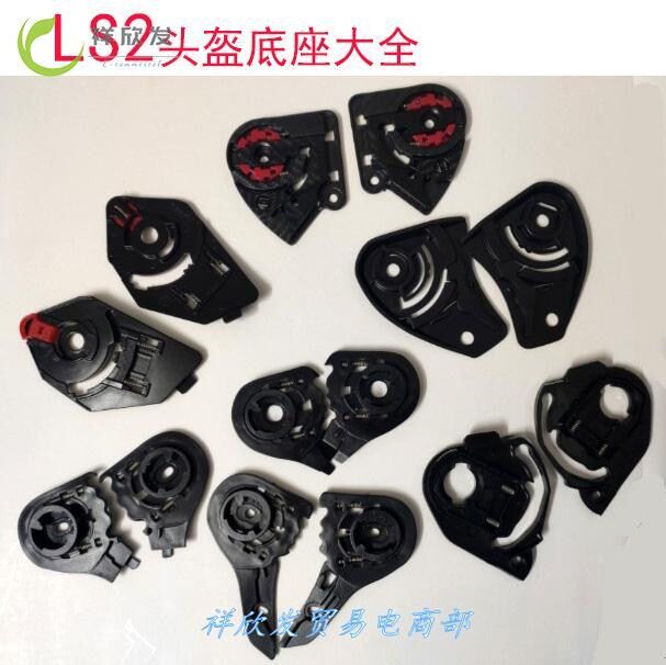 LS2 helmet accessories knob 358352370508396325386320328394397 lens base base