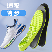 Adapted Testep Insoles Men Sports Basketball High Bounce Thickened Shock Absorbing Running Shoes Women Suck Sweat breathable ultra-soft comfort Soft bottom