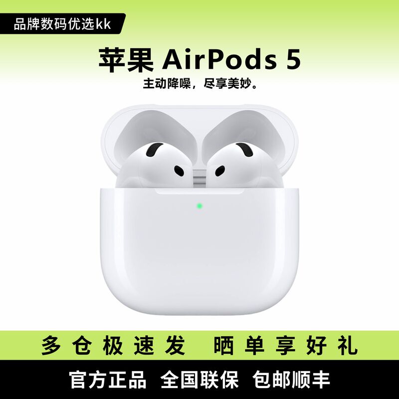 In-Stock Apple AirPods 5 Fifth Generation Active Noise Cancellation 4Th Generation Upgraded Wireless Bluetooth Earphones