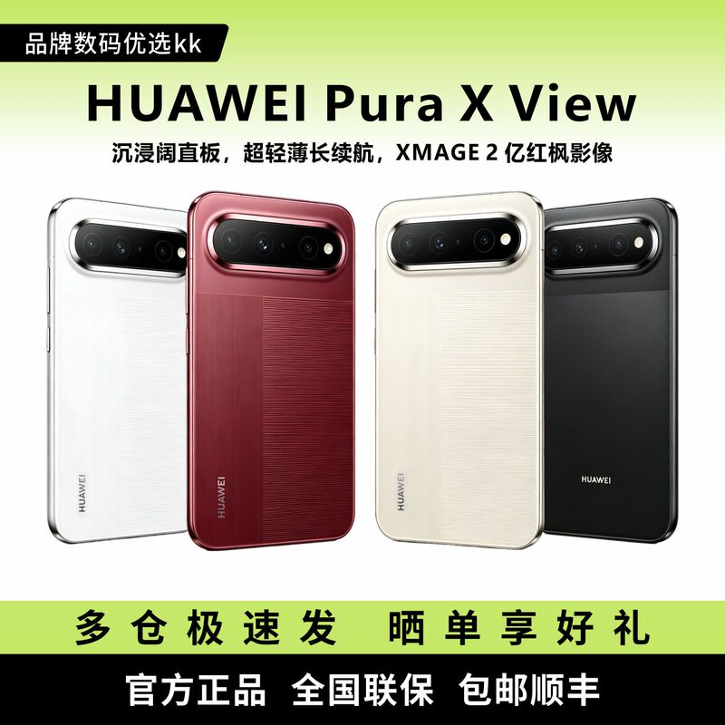 Huawei Pura X View Ultra-Thin, Long-Lasting, Immersive Wide-Screen Phone with 200 Million Red Maple Image Pixels