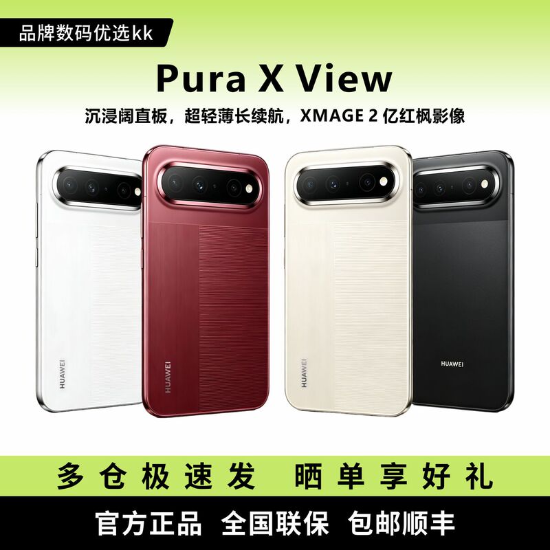 Huawei Pura X View Ultra-Thin, Long-Lasting, Immersive Wide-Screen Phone with 200 Million Red Maple Image Pixels Huawei Pura X View Ultra-Thin, Long-Lasting, Immersive Wide-Screen Phone with 200 Million Red Maple Image Pixels