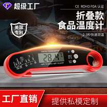 Waterproof Food Electronic Thermometer Meat BBQ Thermometer Folding Kitchen Cooking Thermometer
