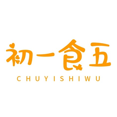初一食五