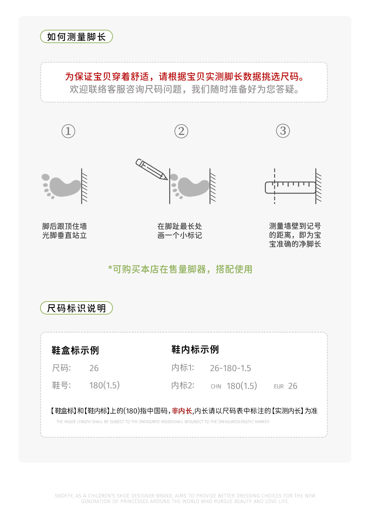 闪灯鞋｜斯纳菲女童凉鞋夏新款儿童女孩软底防滑公主宝宝包头凉鞋 — 8