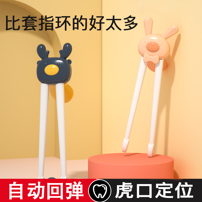 Children's chopsticks training chopsticks 3 years old 8 baby practice 6 to 12 years old 2 tiger mouth learning chopsticks children 4 kindergarten special 5