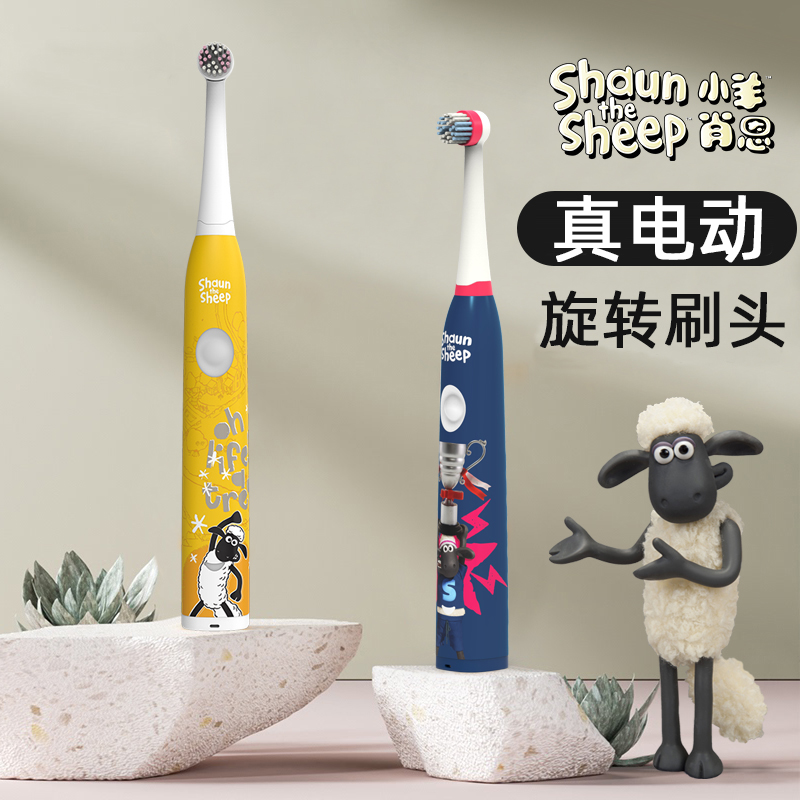 Sheep Shaun Children Electric Toothbrush over 3 years old automatically 6-12 years old 8 years old rotate 5 charging 7 children 4 baby 9