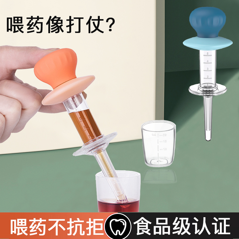 Baby Feed Artificial Prevention Baby Feeding Drip Drip Drink Water Child Straw Taking Medication Newborn Personal