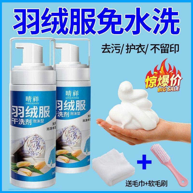 Washing down suede foam dry lotion cleaning wet tissue cleaning agents free of washing decontamination to oil stains home wet towels