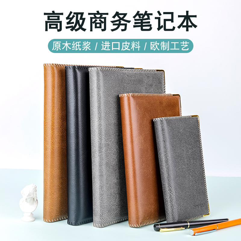 (Metal corner does not wear and tear does not curl) Xitong business hard leather notebook large simple b5 notebook stationery thickened retro work office with notepad small handbook