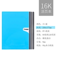 B5/16K White+Blue Four Book Experience (без подарка)