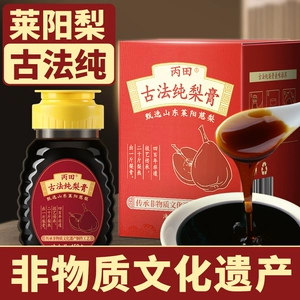 [Купите 2, получите 1 бесплатно] Bingtian Laiyang Cili Cream Чистый грушевый крем для детей Аутентичный крем Shandong Qiuli для беременных женщин