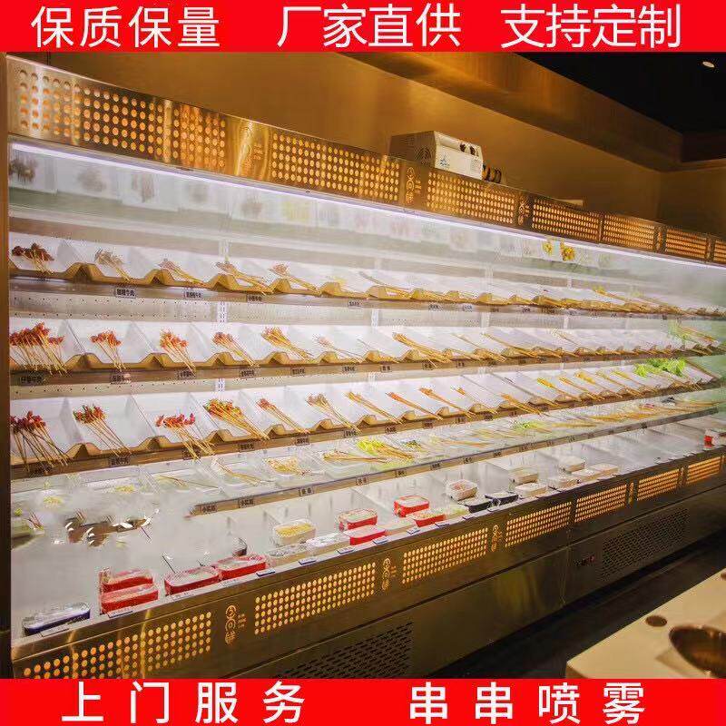 Spray Wind Curtain Cabinet Hemp Spicy Hot food Freshness Preservation Display Cabinet Commercial Stainless Steel Hot Pot String of refrigerated spot Vegetable Freezer