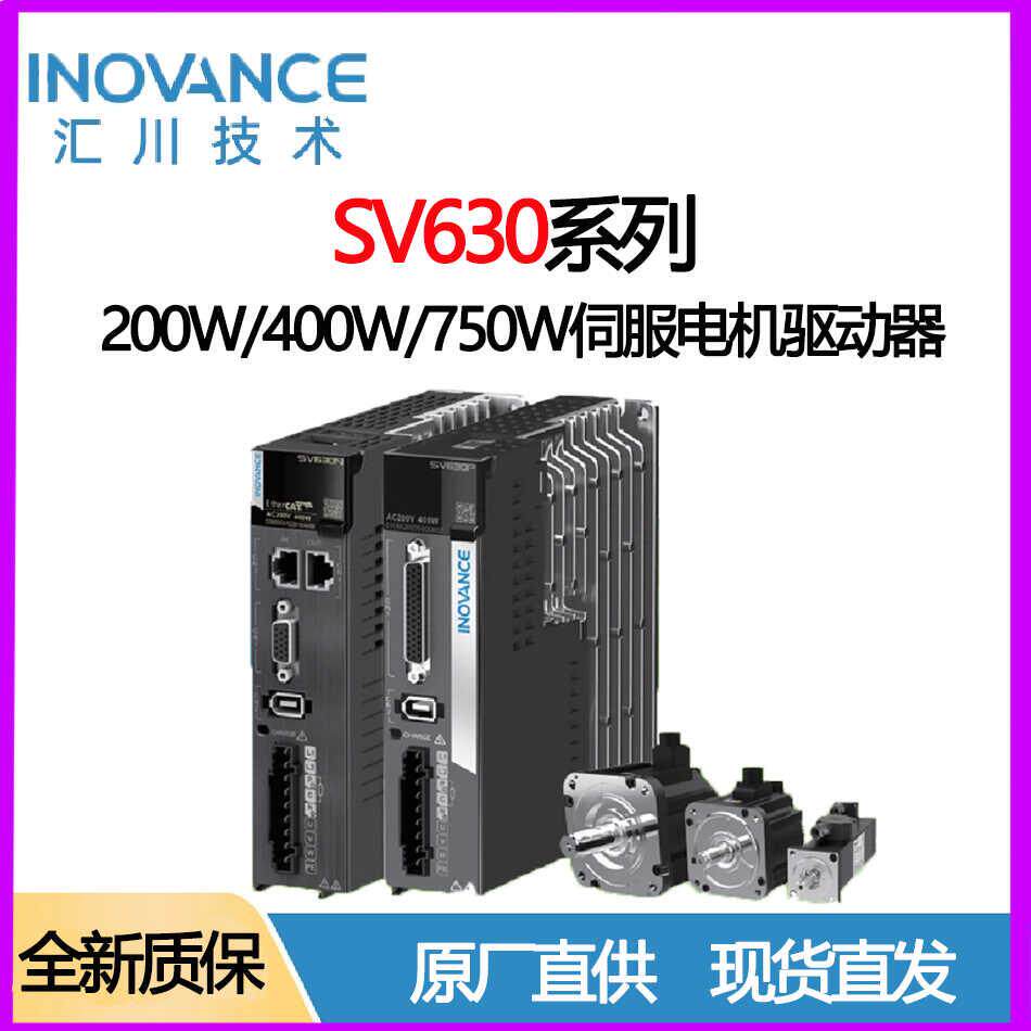 New Inovance MS1H4-40B30CB-T331R servo motor driver set SV630/SV660 series