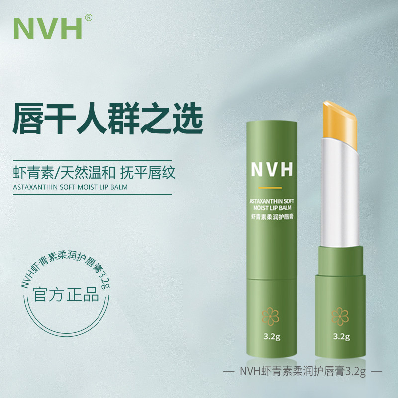 NVH moisturizing and moisturizing and anti-dry cracks red-bottom-line nursing downplaying for men and women