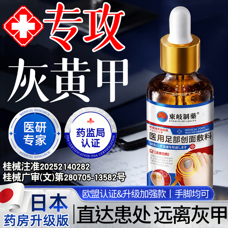 Onychomycosis Amorolfine Genuine Antifungal Liquid for Repairing Fungal Infections, Acetic Acid Solution, Exclusive Flagship Store