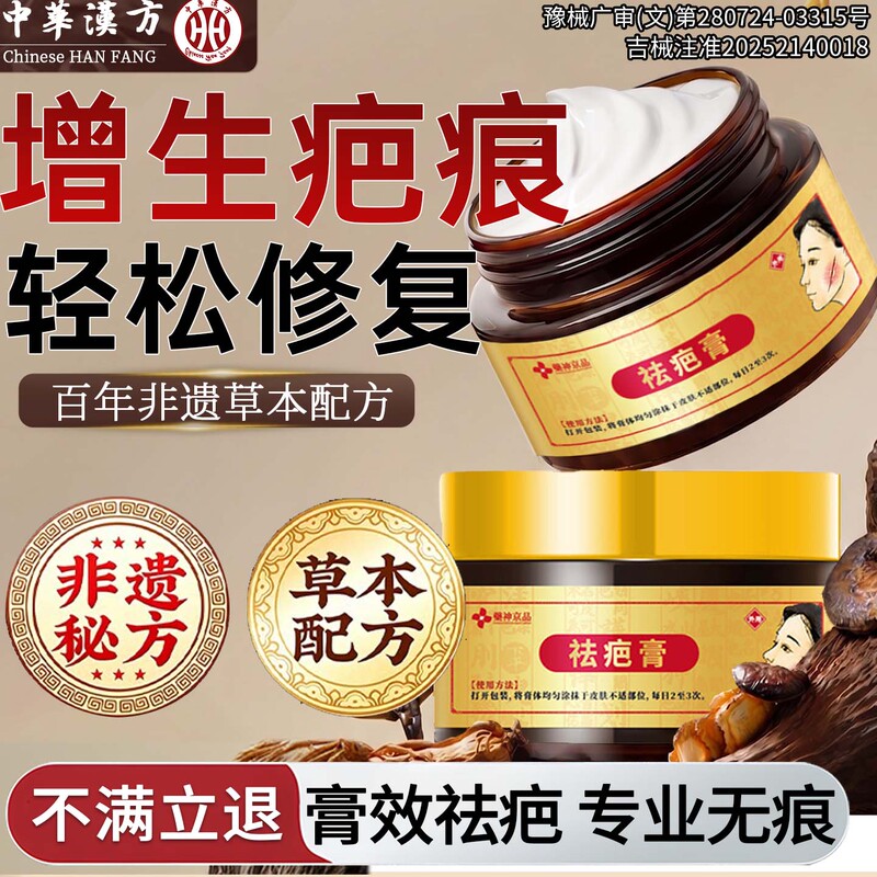 Scar Removal Cream, Scar Hyperplasia and Bulging Removal, Bump Scar Repair Cream, Scar Removal Without Trace, Powerful Scar Removal Cream for Caesarean Section Scars Scar Removal Cream, Scar Hyperplasia and Bulging Removal, Bump Scar Repair Cream, Scar Removal Without Trace, Powerful Scar Removal Cream for Caesarean Section Scars