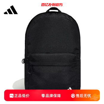 Jinlang sports adidas adidas men's and women's sports and leisure backpack kz2250