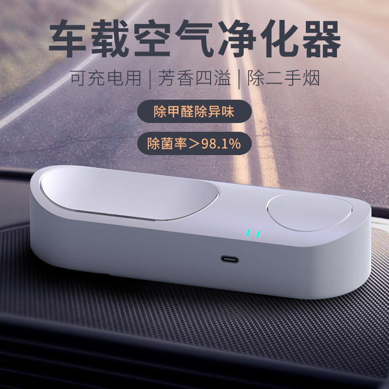 Car air purifier car supplies to eliminate formaldehyde odor negative ions in addition to smoke smell artifact aromatherapy oxygen bar