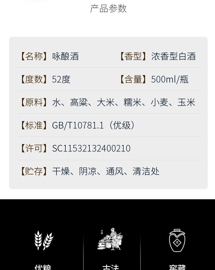 白水杜康咏酿山水白酒礼盒装52度*2瓶