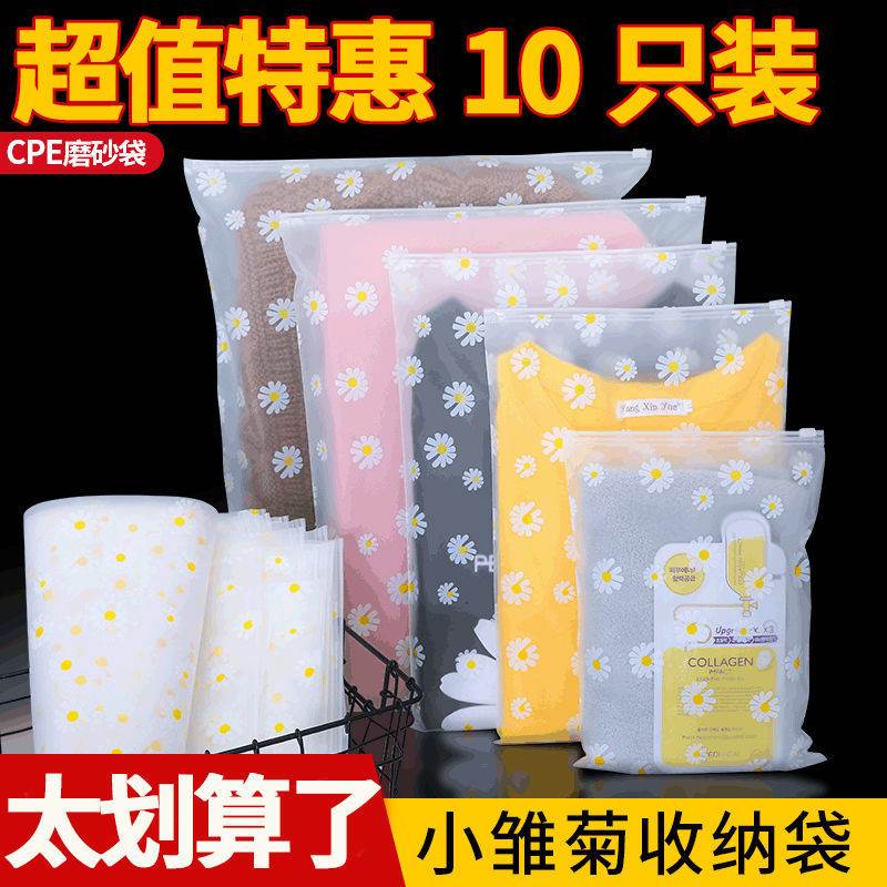 Travel clothes underwear plastic transparent storage bag zipper type sealing belt finishing bag disposable Liu Tao same style