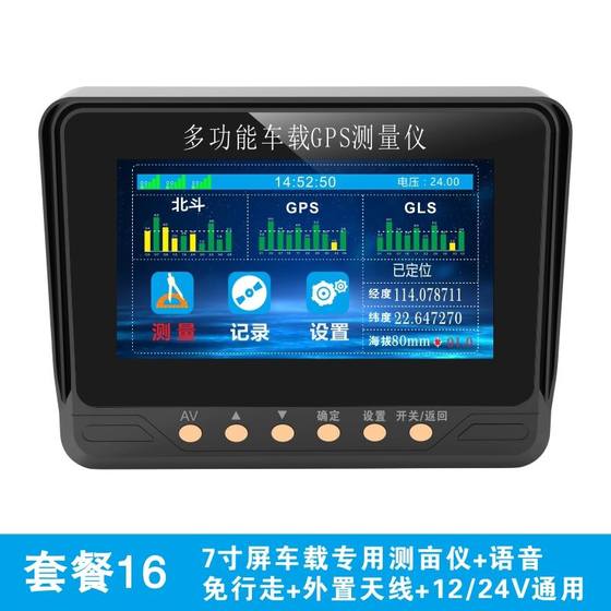 새로운 고정밀 휴대용 GPS 토지 면적 및 에이커 측정 장비, 보행이 필요 없는 지능형 차량 탑재 측정 분야