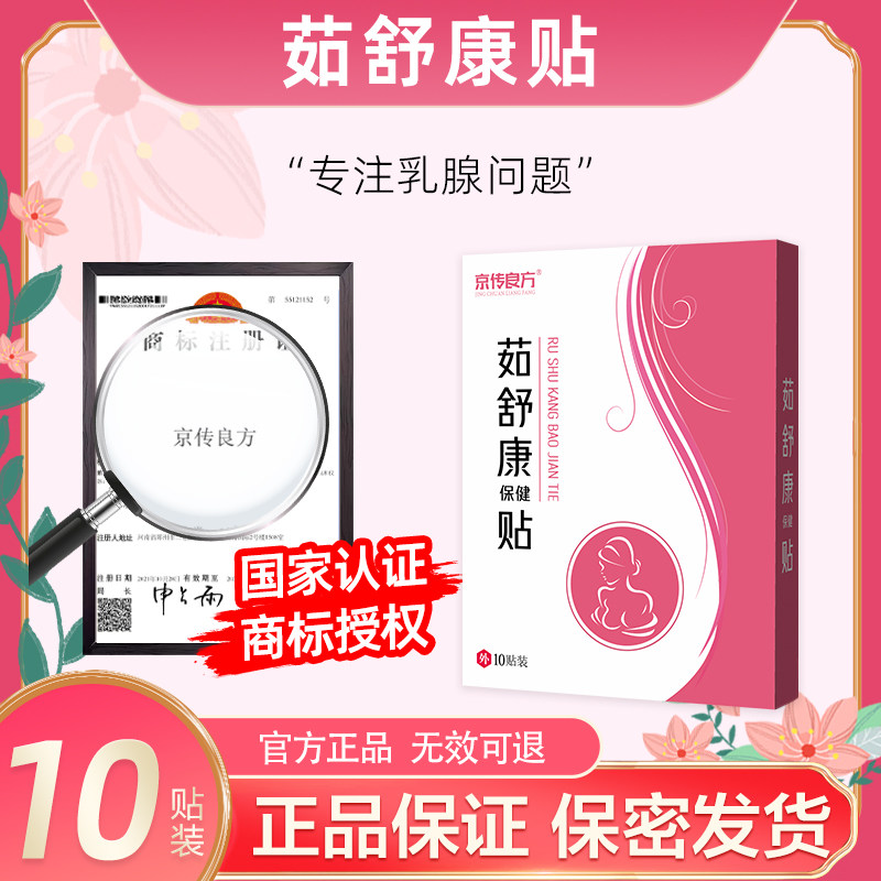 Ru Shukang Ru Shukang Ru Shukang Xiao Shukang Ru Shukang Ru Ru Shukang Paste (Official)