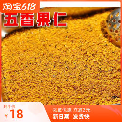 Barbecue Seasoning Fried Chicken Rack Fried Skewers Grilled Gluten Barbecue Special Seasoning Commercial Dried Nut Seasoning 500g