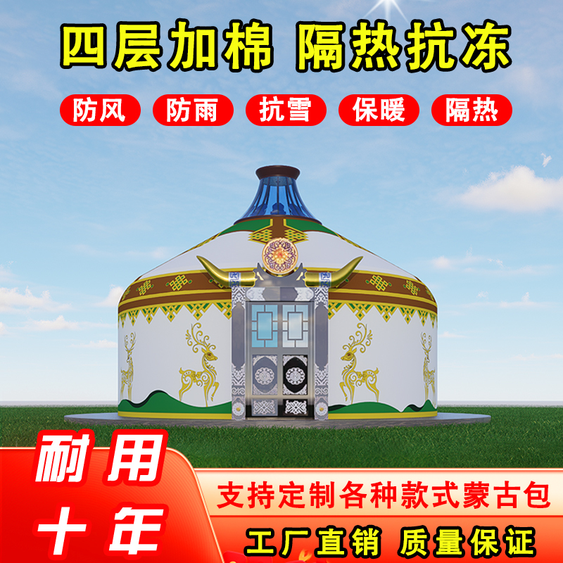 Mongolian Yurt Farmstay Catering Whole Lamb Barbecue Outdoor Activities Homestay Thickened Warm Rainproof Windproof Grassland Tent Mongolian Yurt Farmstay Catering Whole Lamb Barbecue Outdoor Activities Homestay Thickened Warm Rainproof Windproof Grassland Tent