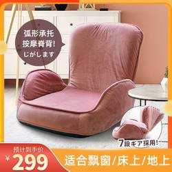 Japanese style lazy sofa tatami seat children's reading bay window cushion cushion bed back chair with armrests