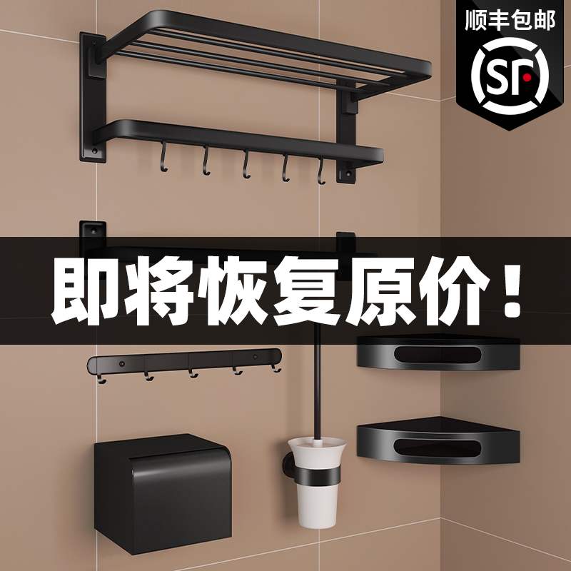 Diving boat free of punching hair towels Bathroom Toilet Shelf Wall-mounted Black Space Aluminum Light Lavish Wind-Taobao