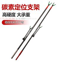 Carbon bracket ultra-hard and ultra-light fort carbon fishing rod rack large object platform fishing chair fishing box ground rack rod