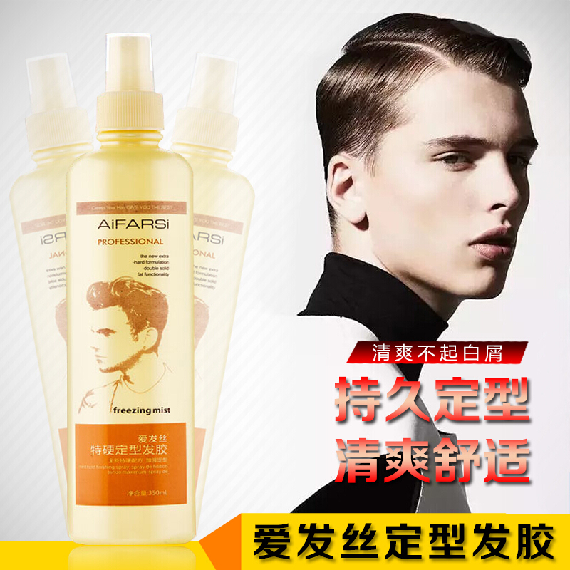 Hair spray strong gel water men's gel cream extra hard styling spray hair spray fragrance hair moisturizing fluffy lasting