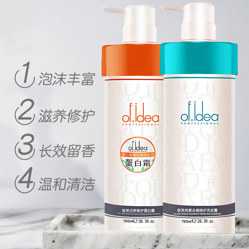 Oufu free evaporation film Repair dry film Improve frizz hair care Spa smooth conditioner Female supple