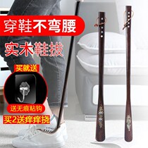 Solid wood shoehorn ultra-long mail-free long handle household shoe lifting device wearing artifact lifting shoehorn lazy shoe handle slipper