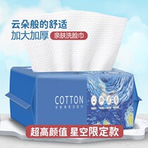 Wash face towel cotton soft towel disposable extractive mother and infant wet and dry wipe face towel thickened cleansing towel cosmetic cotton