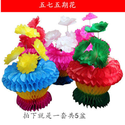 Five Seven Flowers Burning Paper Sacrificial Supplies Sacrificial Girls Flower Five Seven Flower Pots Flower Baskets