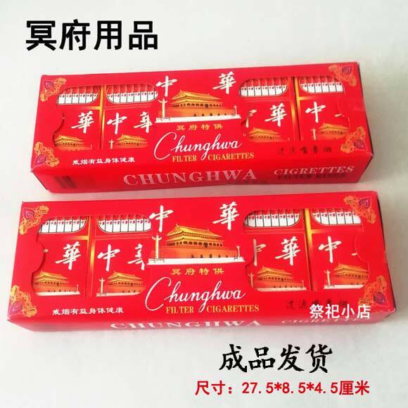 Underworld three-dimensional Chinese Maotai sacrificial supplies burning paper money paper money paper tied drinks funeral paper live full set of yellow paper