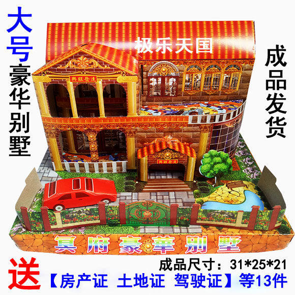 Large finished villa sacrificial supplies paper house paper money ingot tin foil paper Hades burning paper cold clothes festival Qingming