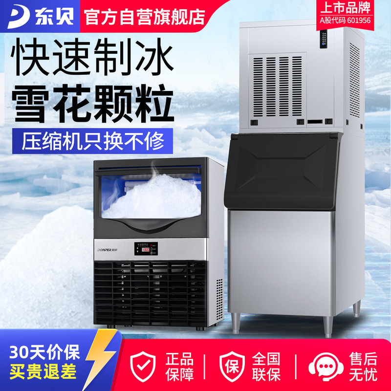 Dongbei Snowflake Ice Maker Commercial 150kg Separates Seafood Hot Pot Restaurant Particle Ice Crusher Dongbei Snowflake Ice Maker Commercial 150kg Separates Seafood Hot Pot Restaurant Particle Ice Crusher
