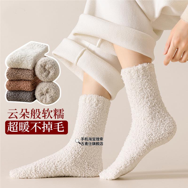 Coral Fleece Socks for Women, Thickened for Autumn and Winter, Warm Sleep Socks, Plush Mid-Calf Socks, Winter Floor Socks, Home Maternity Socks Coral Fleece Socks for Women, Thickened for Autumn and Winter, Warm Sleep Socks, Plush Mid-Calf Socks, Winter Floor Socks, Home Maternity Socks