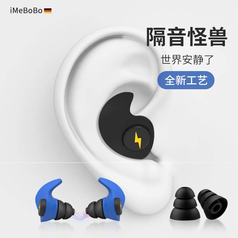 Soundproof earmuffs completely soundproof earplugs ultra-quiet vacuum sleep anti-noise sleep snoring work noise reduction