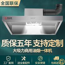 Firewood stove range hood pumping kitchen with commercial row cover home rural Tutai hotel special hotel with purifier high power