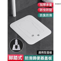 Squat toilet gag toilet squat toilet blockage anti-odor artifact anti-rat clogging cover hole-blocking plug hole-blocking anti-reverse