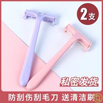 Yin manual shave go to private parts armpit razor including Hu hanging female ladder remove pubic hair tick legs night liquid nest