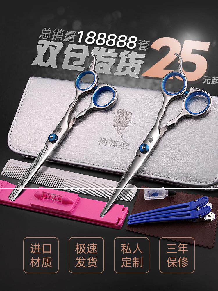 Children's hairdressing artifact cut bangs level ruler baby girl's own scissors household tool set