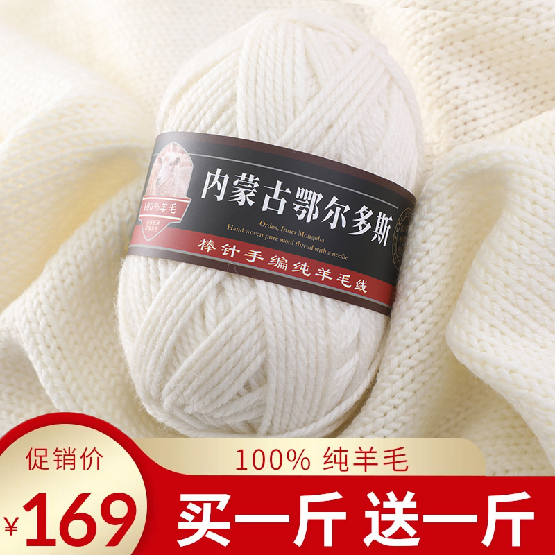 Authentic 100% Pure Wool Yarn for Hand-Knitting Sweaters, Full Wool Yarn for Hand-Knitting Coats, Thick Yarn for Knitting Needles Authentic 100% Pure Wool Yarn for Hand-Knitting Sweaters, Full Wool Yarn for Hand-Knitting Coats, Thick Yarn for Knitting Needles