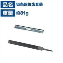 Chain saw chain limiter flat file chain saw file chain grinding tool electric chain saw flat head chain saw chain limiter