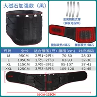 [Топ 22 см] Увеличить черный магнит черный