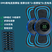 Две модели зарядки высшего звена (8 режимов, 19-ступенчатая прочность) 8 патчей